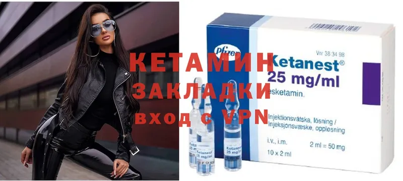 нарко площадка формула  Минусинск  КЕТАМИН ketamine 